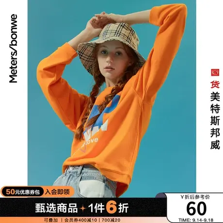 国货美特斯邦威卫衣女圆领秋季宽松休闲印花少女纯棉套头衫上衣女图片