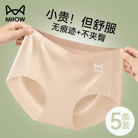猫人无痕内裤女2024新款纯棉抗菌加长裆透气中腰运动女士三角短裤图片
