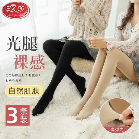 浪莎光腿丝袜神器女春秋薄款裸感肉色夏季自然肤打底裤连裤袜裤商品大图