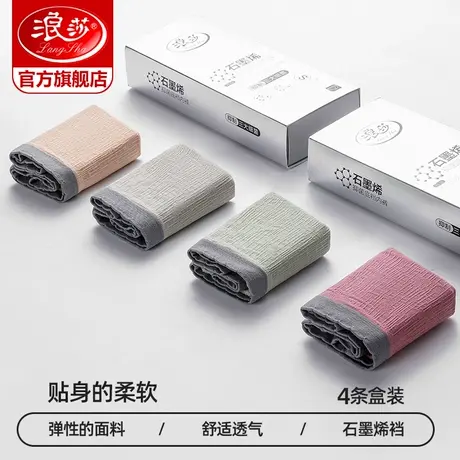 浪莎中腰内裤女士春夏薄款蕾丝性感提臀透气无痕礼盒三角短裤内裤商品大图