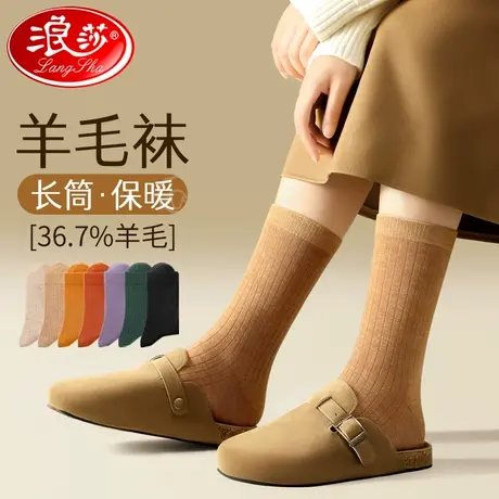 浪莎羊毛袜子女加厚加绒秋冬季地板月子睡眠袜冬天保暖羊绒长筒袜商品大图
