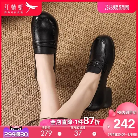 红蜻蜓女鞋2025春季新款休闲舒适百搭女士单鞋真皮圆头粗跟乐福鞋商品大图