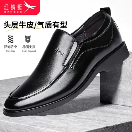 红蜻蜓男鞋圆头正装商务休闲皮鞋真皮软底黑色厚底中老年爸爸鞋子商品大图
