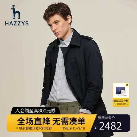 Hazzys哈吉斯春秋季新品男士中长款纯色风衣英伦商务外套男潮流图片