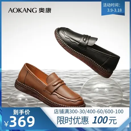 【门店发货】奥康女鞋 秋季新款真皮舒适平底妈妈鞋单鞋日常透气图片