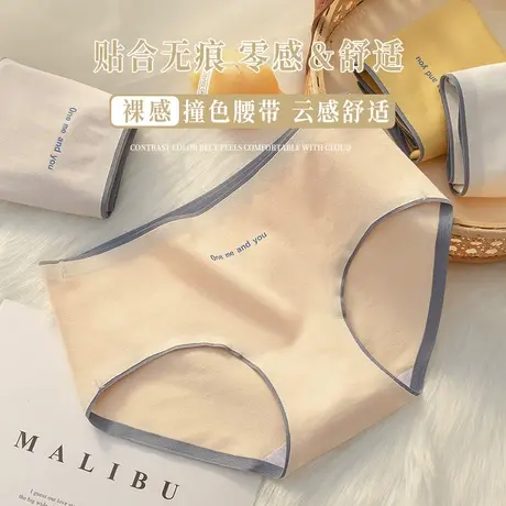 南极人纯棉无痕中腰内裤少女运动风无痕裸感包臀抗菌裆三角裤头女图片