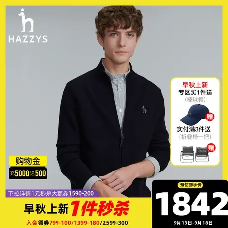 Hazzys哈吉斯秋冬新款男装上衣纯色长袖针织衫开衫休闲保暖外套潮图片
