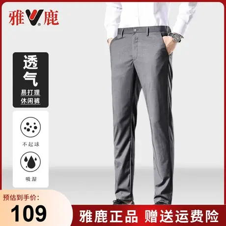 雅鹿休闲裤男士直筒宽松纯色西裤职业正装夏季薄款舒适弹力西服裤商品大图
