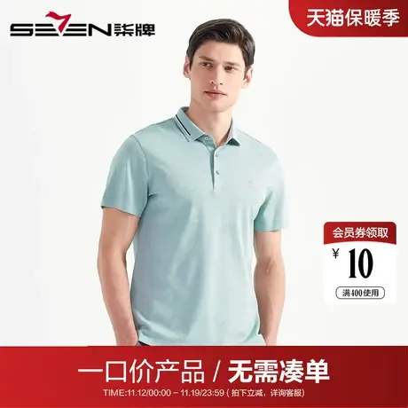 【清仓】柒牌男装短袖POLO衫夏季翻领短t弹力透气青年简约打底衫商品大图