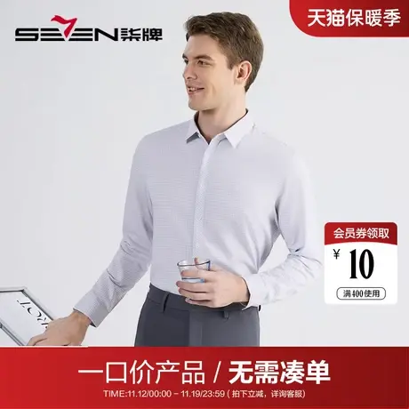 【清仓】柒牌格子衬衫男秋季休闲商务正装中青年长袖方领男士衬衣图片