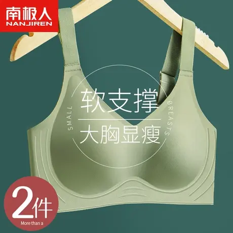 无痕内衣女大胸显小胸无钢圈聚拢收副乳防下垂运动大码薄款文胸罩图片