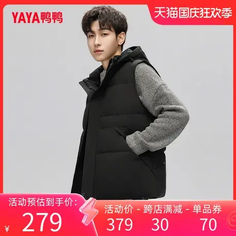鸭鸭羽绒马甲男2023年秋新款短款纯色百搭时尚休闲连帽保暖外套C图片
