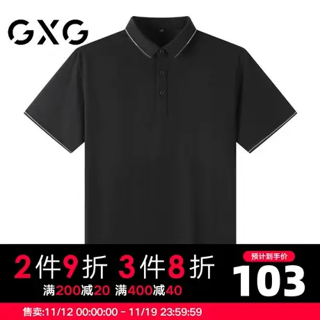 【新品】GXG男装 23夏季时尚简约男式商务翻领t恤Polo衫短袖上衣图片