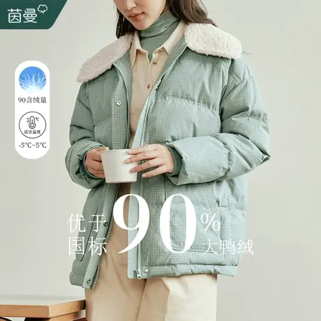 茵曼小香风美拉德短款羽绒服女2023冬季新款小个子轻薄90鸭绒外套商品大图