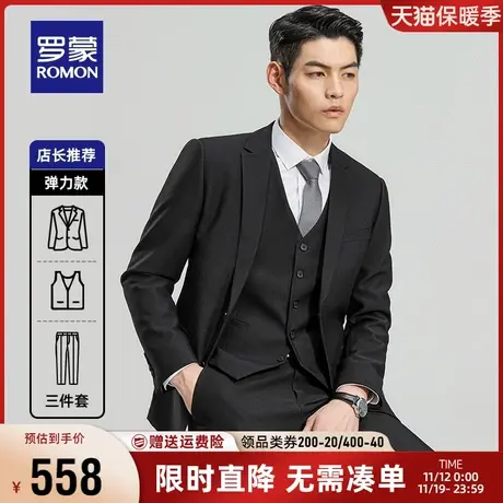 罗蒙男士商务百搭西服套装2023秋季职业休闲结婚正装西装三件套男商品大图