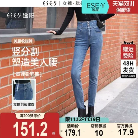 逸阳黑色高腰紧身弹力牛仔裤女2023秋季新款修身显瘦铅笔小脚裤子商品大图