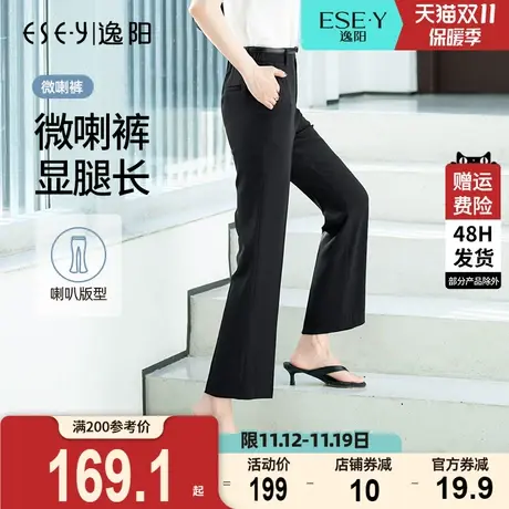 逸阳修身九分开叉微喇裤女2023夏季薄款直筒宽松高腰显瘦喇叭裤子商品大图