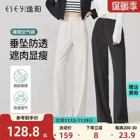 逸阳直筒裤女士2023春夏薄款高腰阔腿垂感宽松显瘦百搭拖地长裤子商品大图