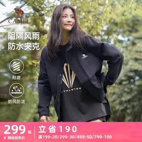 骆驼女装登山服防水夹克拼色风衣2023秋冬款连帽运动户外情侣外套商品大图