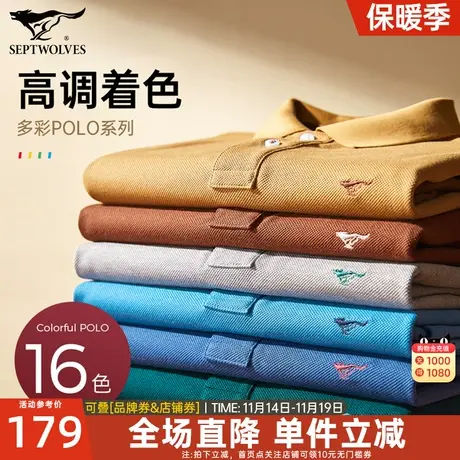七匹狼纯棉固色长袖polo衫男士2023秋季新款休闲翻领T恤时尚多色图片