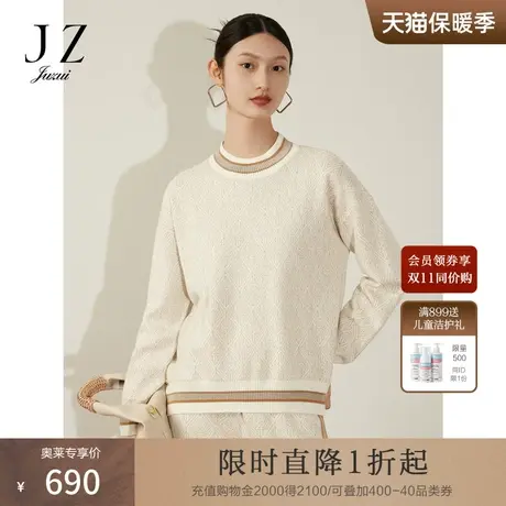 商场同款JZ玖姿宽松撞色几何提花毛衫女2023冬季新款JWCD31039商品大图