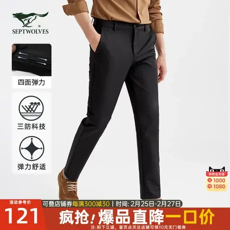七匹狼男士休闲裤2023春季新款直筒商务男装长裤子弹力宽松小西裤图片