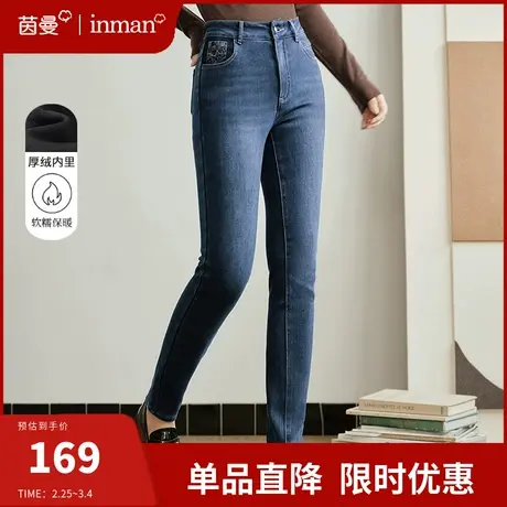 茵曼加绒加厚牛仔裤女2024年春季新款高腰修身显瘦弹力小脚裤长裤图片