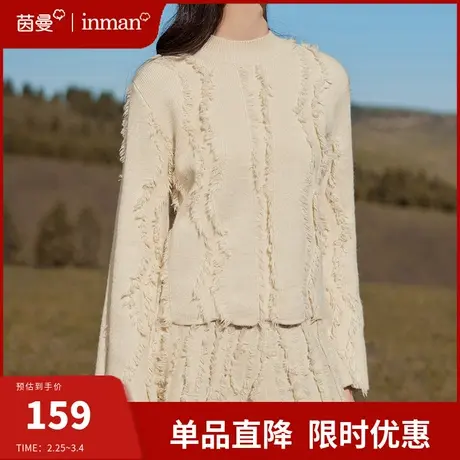 茵曼北极绒半高领毛衣女2024春季新款保暖亲肤流苏打底针织衫上衣图片