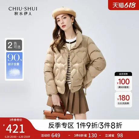 秋水伊人简约时尚羽绒服2024年冬季新款女装气质爱心鸭绒正肩外套图片