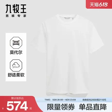 九牧王男装2025夏季新款含莫代尔舒适亲肤商务休闲男款短袖T恤商品大图