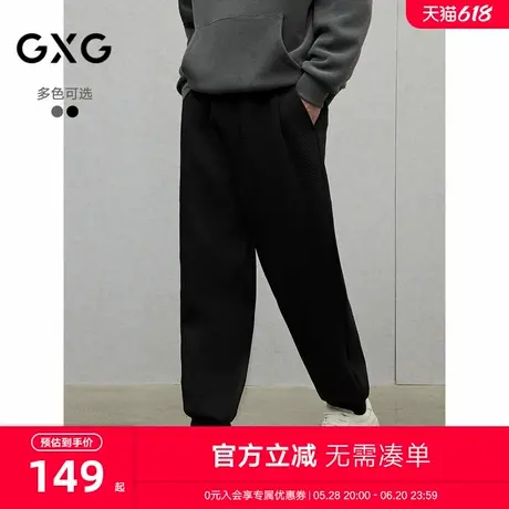 GXG男装 提花肌理宽松束脚裤男通勤休闲裤百搭长裤 2024冬季新品商品大图