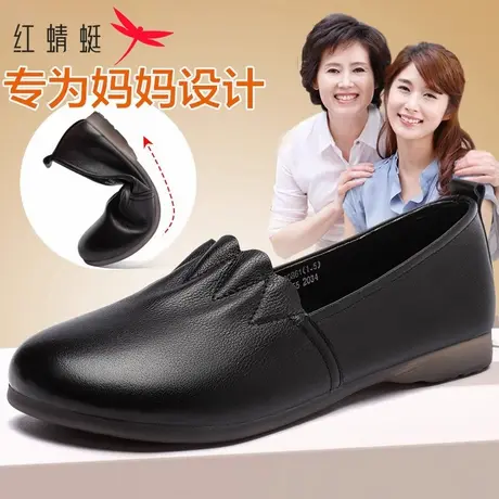 红蜻蜓女鞋 中老年妈妈鞋真皮平底圆头舒适皮鞋女 轻便奶奶单鞋女商品大图
