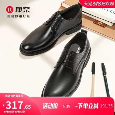 康奈男鞋2025春季新品商务正装皮鞋德比鞋头层牛皮男士皮鞋结婚鞋图片
