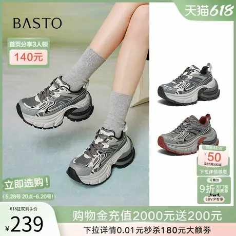 百思图25春夏新款潮酷网面透气厚底老爹鞋女运动休闲鞋B8257AM5Z商品大图