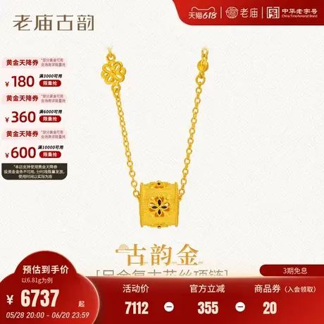 老庙黄金足金999鎏彩花丝四叶草项链古法精致新中式富贵优雅悦己商品大图
