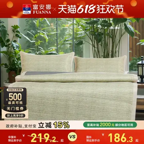 富安娜凉席3D透气凉感软席子可折叠粗冰丝凉席商品大图