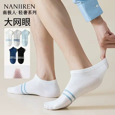 南极人袜子男款夏季薄款短袜纯棉抗菌防臭吸汗浅口透气夏天男袜商品大图