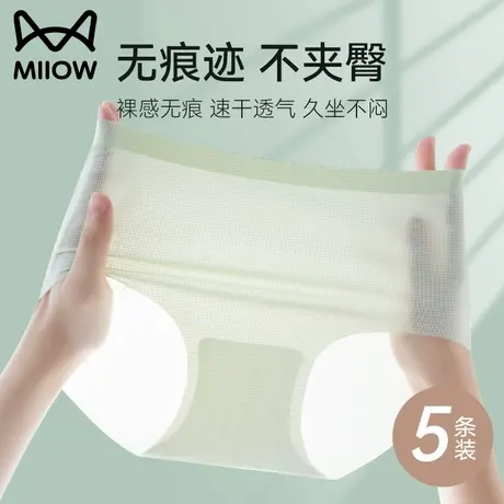 猫人无痕冰丝内裤女2025新款纯棉抗菌裆女生夏季薄款透气三角短裤商品大图