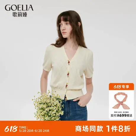 歌莉娅V领短上衣女装夏季设计感绣花泡泡袖短袖t恤1C7R6J0J0图片