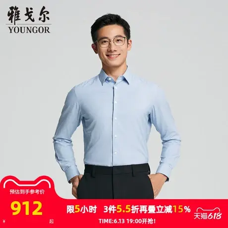 【商场同款】雅戈尔男士长袖衬衫春秋新款官方商务休闲长袖衬衫男图片