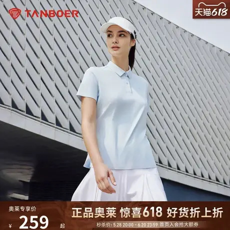 坦博尔2025新款POLO衫女夏季户外运动休闲透气速干短袖上衣半袖商品大图