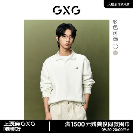 GXG男装极简系列 长袖卫衣翻领纯色简约风 2023年春季新品图片