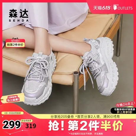 森达老爹鞋女鞋春秋商场同款运动厚底增高休闲鞋XBN01CM4图片