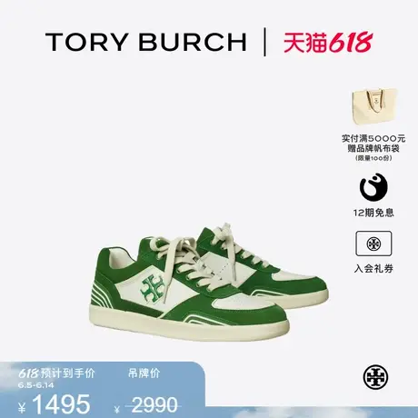 【限时礼遇】TORY BURCH汤丽柏琦 CLOVER COURT 时尚休闲鞋162682商品大图
