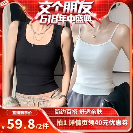 【12日早10付定！交个朋友618】梦芭蒂百搭吊带背心女内搭可外穿商品大图