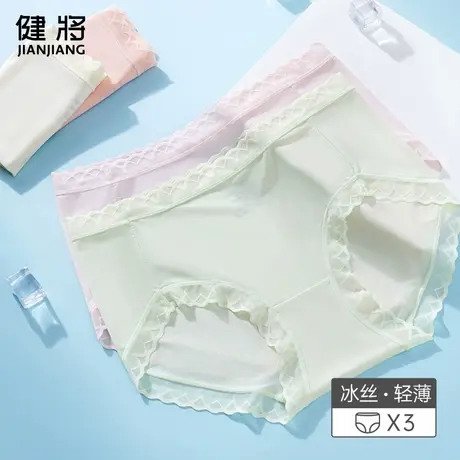 健将内裤女士冰丝感抗菌透气三角裤少女生无痕底裤桑蚕丝裆短裤头商品大图