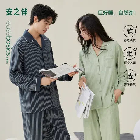 安之伴【巨柔软】纯棉条纹情侣睡衣女春秋新款休闲长袖家居服套装商品大图