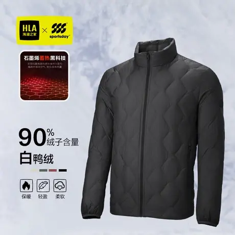 HLA/海澜之家运动sportsday石墨烯轻薄羽绒服24秋冬新立领外套男图片