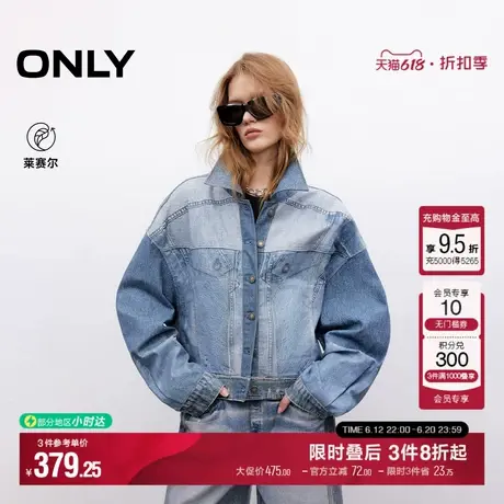 ONLY2025夏季新款莱赛尔3D数码印花宽松落肩翻领长袖牛仔外套女图片