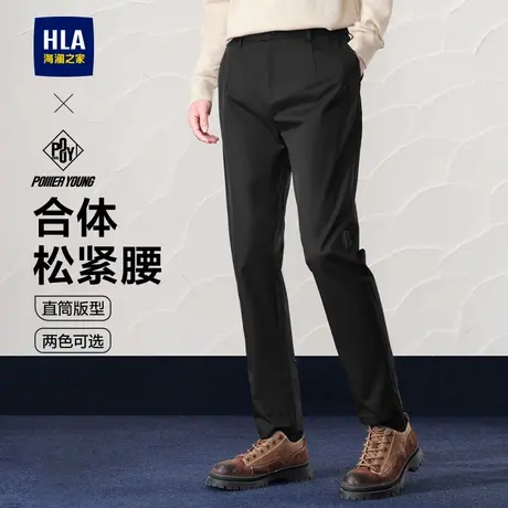 HLA海澜之家POWER YOUNG休闲裤24秋季新款松紧腰弹力通勤直筒裤男商品大图
